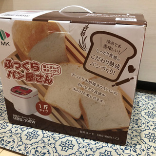【ネット決済】ふっくらパン屋さん　一斤　エムケー自動ホームベーカリー