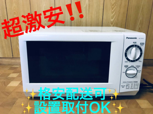 ET1092A⭐️Panasonic電子レンジ⭐️