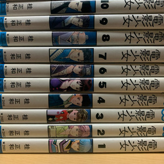 中古電影少女が無料 格安で買える ジモティー