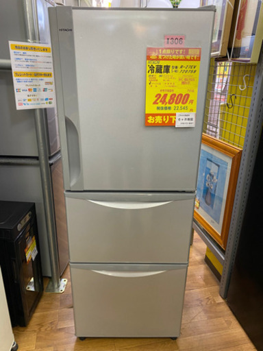 I306 HITACHI 3ドア冷蔵庫　2014年式