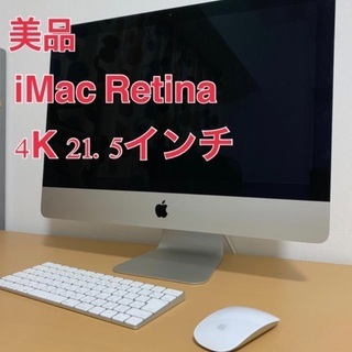 iMac Retinaディスプレイ 4K 21.5インチ(HDD...
