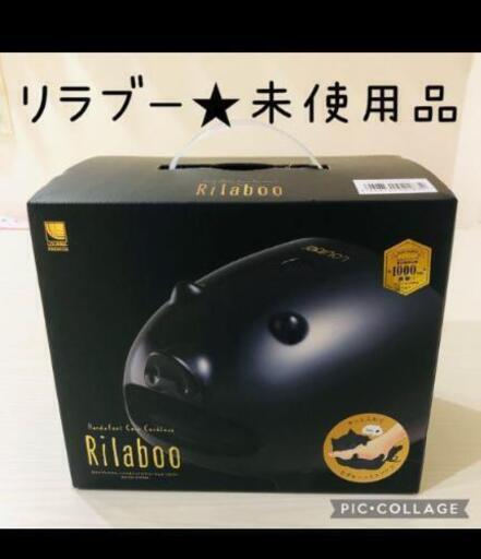 値段交渉リラブー★ブラック★ロフト限定商品【￥11000税込】