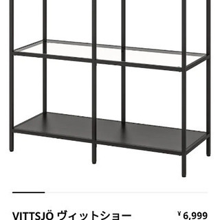 【ネット決済】IKEA組立済　アイアン✕ガラス棚　美品