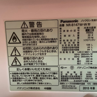 【ネット決済】パナソニック製冷蔵庫138L  電子レンジ　セット