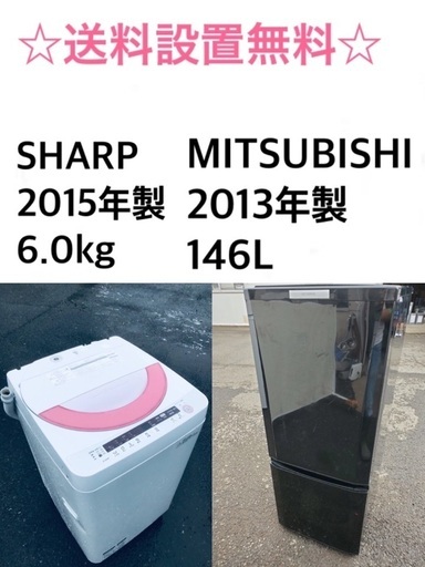 ★送料・設置無料★新生活応援・家電セット！冷蔵庫・洗濯機 2点セット✨✨