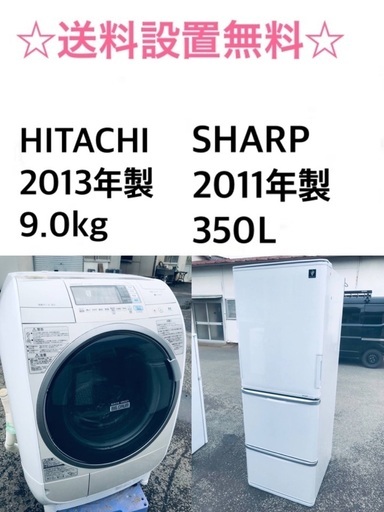 ★送料・設置無料★  9.0kg大型家電セット☆冷蔵庫・洗濯機 2点セット✨✨