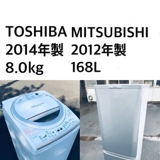 ★送料・設置無料★8.0kg大型家電セット☆冷蔵庫・洗濯機 2点...