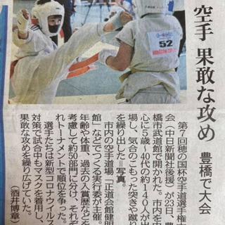 中日新聞 5月24日の画像