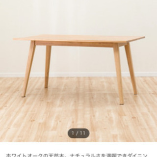 【ネット決済】ニトリダイニングテーブル（ALAND140）【11...