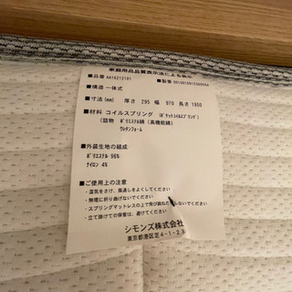 【美品】シモンズ　マットレス　シングル