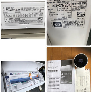 2020年製 8-12畳用 無線LAN 故障保証10年有りタッチリモコン 展示会使用のみ 富士通 ハイグレード AS-XW28K-W 加湿機能搭載 - 売ります・あげます