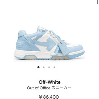 【ネット決済】off-White Out Of Office ス...