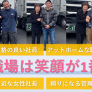【未経験者歓迎】4t中型配送トラックドライバー/未経験OK/ブラ...