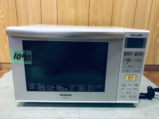 1090番 Panasonic✨オーブンレンジ✨NE-MS233-W‼️