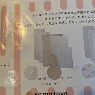 そいねーるロング 布団セット付き | drleonardocatizani.com.br
