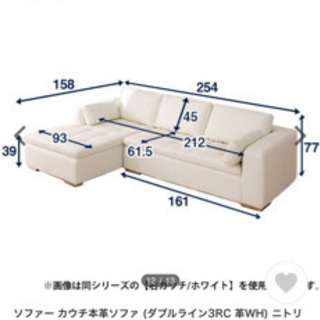 ニトリ　カウチ本革ソファ