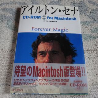 アイルトン・セナ　CD-ROM for Macintosh Fo...