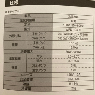 ウォーターサーバーフレシャス譲渡証明書取扱説明書チャイルドロックカバー付き Sachikoh 茨木のその他の中古あげます 譲ります ジモティーで不用品の処分 ウォーターサーバーフレシャス譲渡証明書取扱説明書チャイルドロックカバー付き Sachikoh 茨木のその他の中古あげます 譲ります ジモティーで不用品の処分