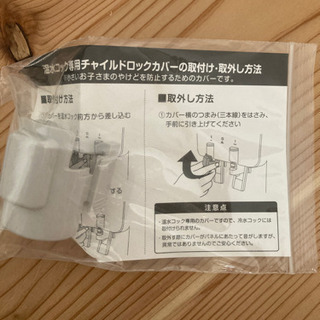 ウォーターサーバーフレシャス譲渡証明書取扱説明書チャイルドロックカバー付き Sachikoh 茨木のその他の中古あげます 譲ります ジモティーで不用品の処分