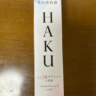 【ネット決済・配送可】HAKU メラノフォーカスz(替え)
