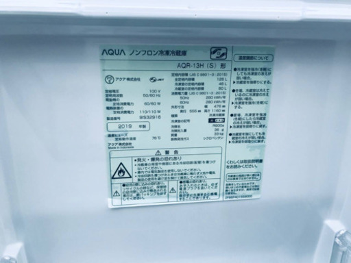 ③✨2019年製✨735番AQUA✨ノンフロン冷凍冷蔵庫✨AQR-13H‼️