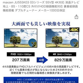 決まりました 55型 4K 大型液晶TV テレビ 薄型