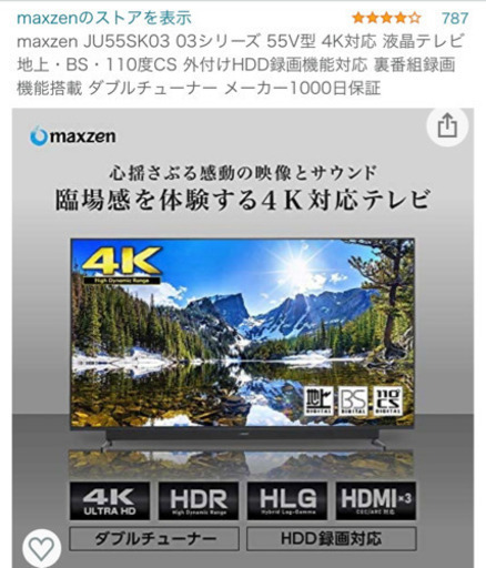 決まりました 55型 4K 大型液晶TV テレビ 薄型