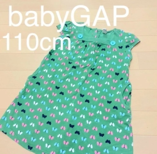 Babygap 110cm ちょうちょワンピース 高橋takahash 四街道の子供用品の中古あげます 譲ります ジモティーで不用品の処分