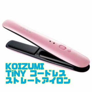 KOIZUMI TiNY コードレス ストレートアイロン【C1-...