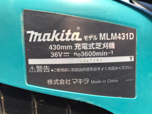 makita バッテリー　芝刈り機