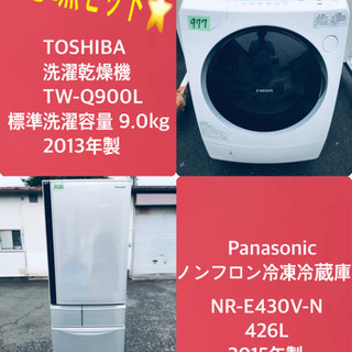 9.0kg ❗️送料無料❗️ 特割引価格☆生活家電2点セット【洗濯