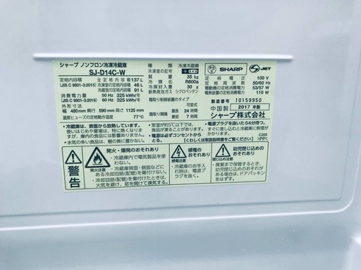 ♦️EJ1082B SHARPノンフロン冷凍冷蔵庫 【2017年製】