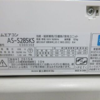 K02302　富士通　中古エアコン　主に10畳用　冷2.8kw／暖3.6kw