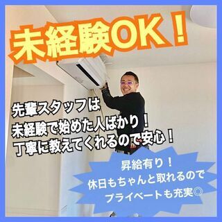 一緒に働いてくれる作業員の方募集中！日払いOK！未経験OK！年齢...