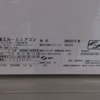 K02306 三菱重工 中古エアコン 主に8畳用 冷2.5kw／暖2.8kw