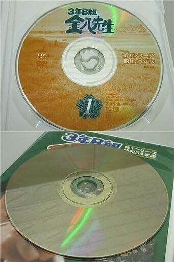 sa0631　3年B組金八先生　第1シリーズ　DVD-BOX　DVD全8巻セット 　3B　昭和54年版　全23話　TBS系ドラマ　武田鉄矢　たのきん　倍賞美津子　名取裕子 　　贈る言葉　海援隊　昭和ドラマ　名作　学園ドラマ