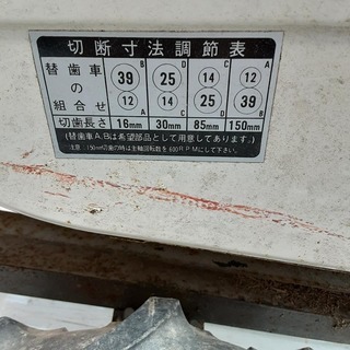 販売 ♬ ヤフオクにて済・・オータケ自走カッター 実動 現状渡し 