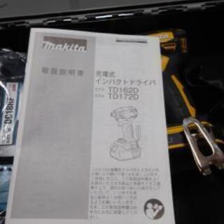 マキタ TD172DRGX  本体・充電器・ケースのセット①