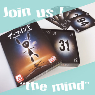 ボドゲ会【the mind】しゃべらない協力型カードゲーム♪