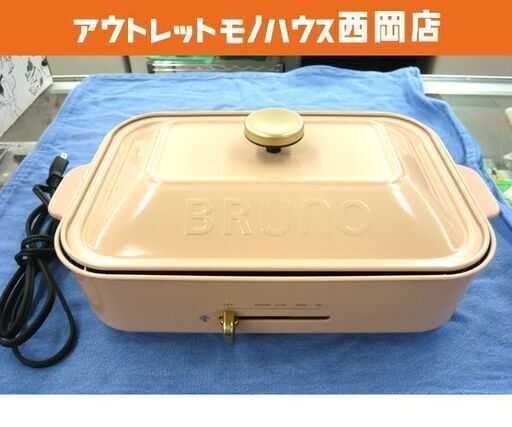 BRUNO コンパクトホットプレート たこ焼き器 BOE-021-PK ピンク 札幌 西岡店