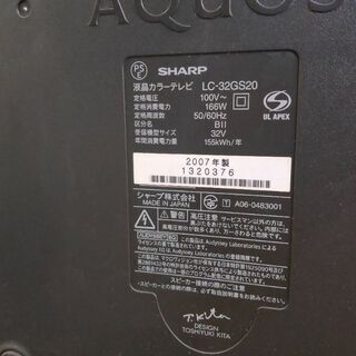 AQUOS シャープ LC-32GS20 32型 液晶テレビ | casenacasalucci.com.br