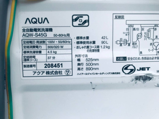 ①✨2018年製✨908番 AQUA✨全自動電気洗濯機✨AQW-S45G‼️