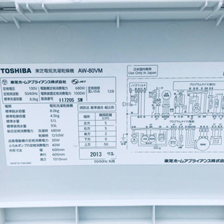 ①✨乾燥機能付き✨‼️8.0kg‼️923番 TOSHIBA✨東芝電気洗濯乾燥機✨AW-80VM‼️