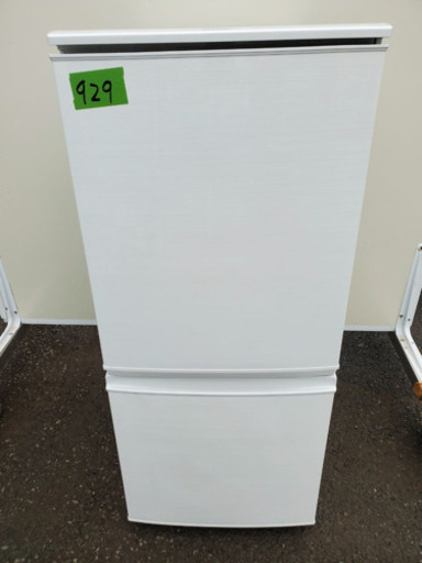 ①✨2017年製✨929番シャープ✨ノンフロン冷凍冷蔵庫✨SJ-D14C-W‼️