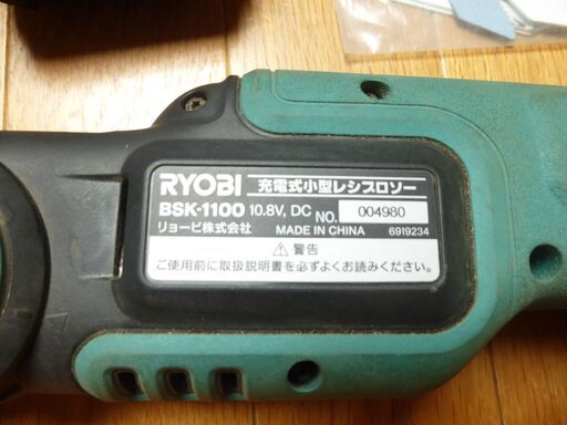 《値下中》 リョービ 充電式小型レシプロソー ・軽量 コードレスタイプ BSK-1100