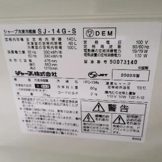 冷凍冷蔵庫　140L（冷蔵庫100冷凍40） − 兵庫県