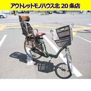 子供乗せ自転車 前22インチ 後26インチ ブリジストン アンジェリーノ カゴ付き 切替 ベル ライト付き グリーン 札幌 北20条店