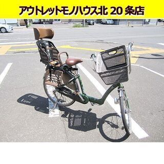 子供乗せ自転車 前22インチ 後26インチ ブリジストン アンジ...