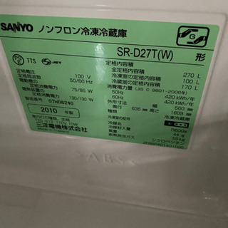冷蔵庫　　270リットル