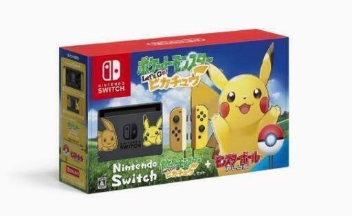 ニンテンドースイッチ ピカブイ限定版